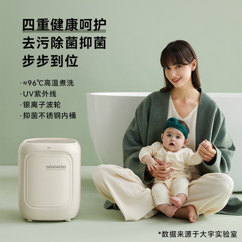 大宇(DAEWOO)内衣洗衣机 迷你台式内裤全自动洗衣机家用洗烘脱一体小型洗袜子神器婴儿宝宝懒人波轮清洗器FM02