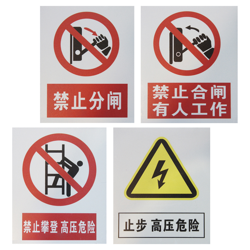 不锈钢标示牌高清大图