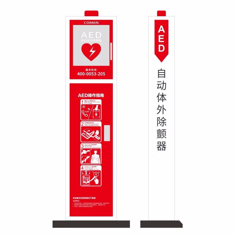 3M 科曼AED自动体外除颤器立柜 立式aed机柜 AED立式储存柜高清大图