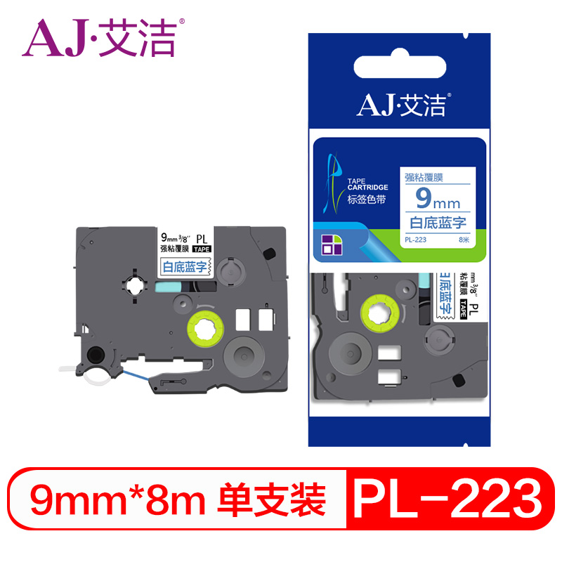 艾洁 标签带9mm白底蓝字PL-223 适用兄弟 PT-1010;1100CH;1280;TZe-223标签机色带 黑色
