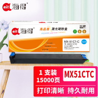 海得MX-51CT粉盒TF-MX51CTC蓝色15K适用夏普MX-4128NC 5128NC 4148NC 5148NC