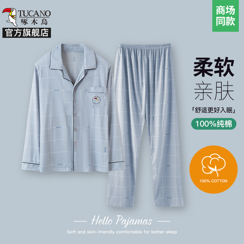 啄木鸟2025春居家服中老年睡衣男款薄纯棉开襟外套长袖男士家居服套2高清大图