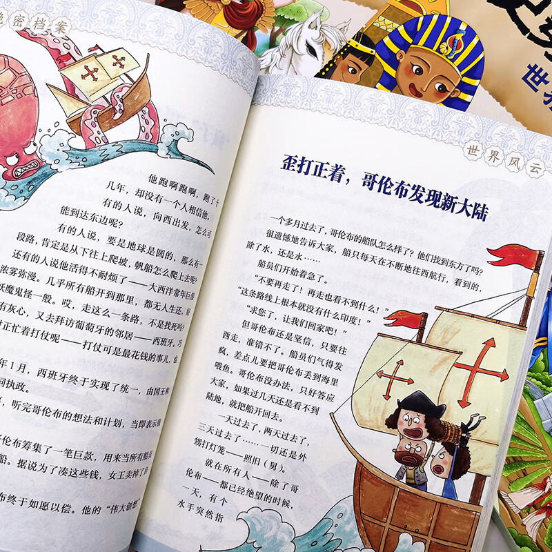 世界大战 [正版]世界历史穿越报 世界大战 6-12岁儿童世界历史课外读物 中国历史穿越报小学生世界历史读物 文艺复兴考