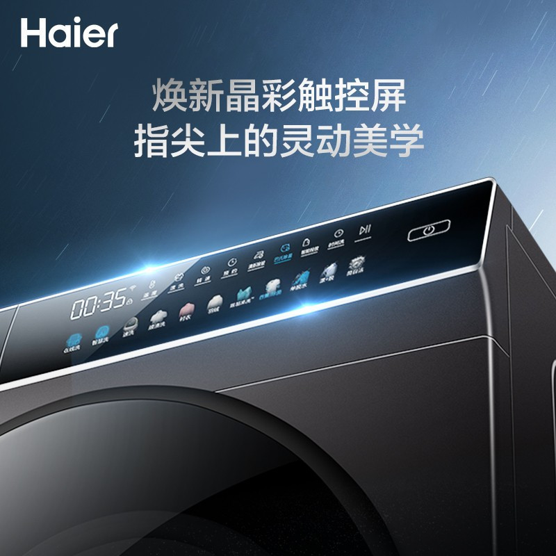 海尔(Haier)滚筒洗衣机直驱变频晶彩大屏10公斤容量触控屏智能投放玉墨银 EG100BDC189SU1高清大图