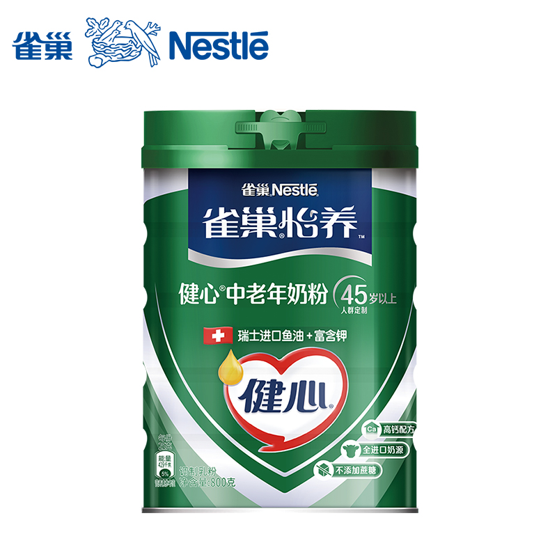 雀巢怡养健心中老年牛奶粉800g*2罐中秋节日礼盒送礼(礼盒样式随机)高清大图