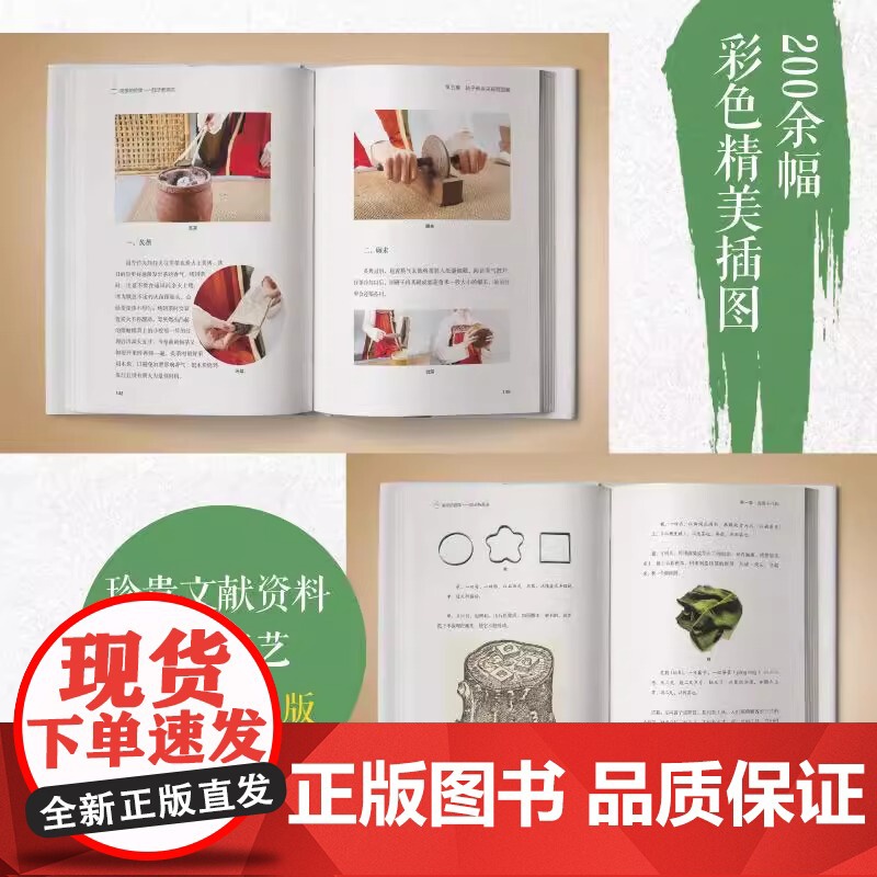 茶圣的绝学:陆子煎茶法 张芬潘城编著 作为非物质文化遗产凝聚着古人的智慧与匠心还原煎茶场景感受传统技艺的独特魅力 东方出高清大图