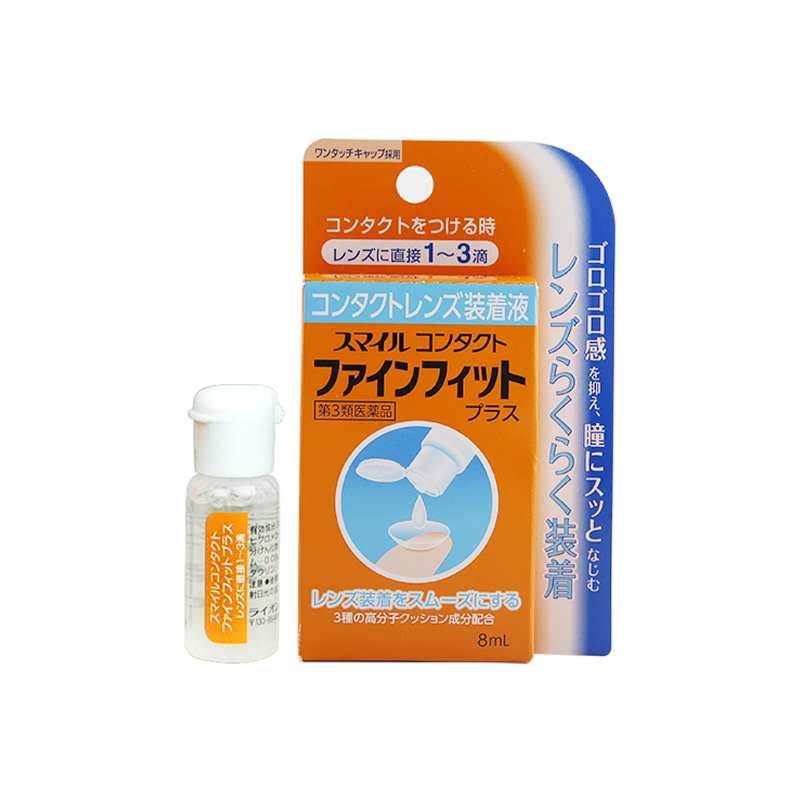 [日本进口]LION狮王 隐形眼镜辅助液润滑液 加强版 缓解疲劳不适 8ml