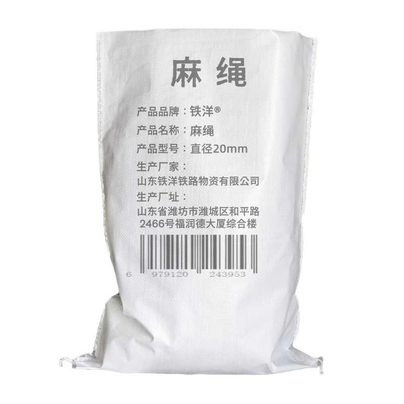 铁洋 麻绳 直径20mm 米高清大图