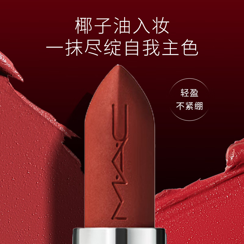 MAC口红魅可大子弹头口红#646大女主口红