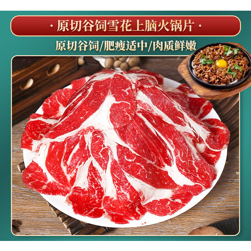 肉管家Mr.Meat 臻品火锅烤肉礼盒 298型700g高清大图