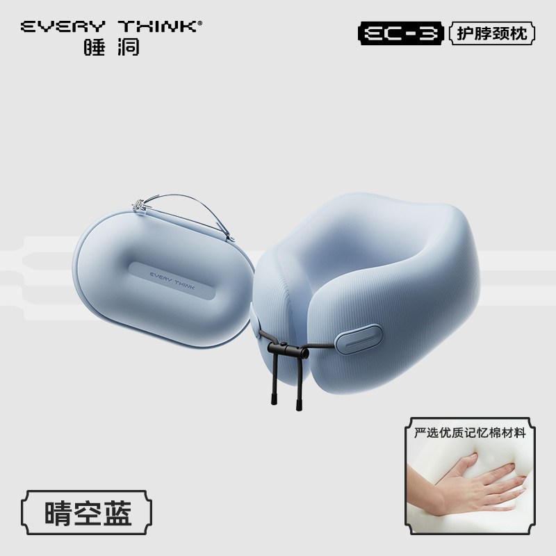 睡洞U型枕-小荷包U枕EC3-晴空蓝