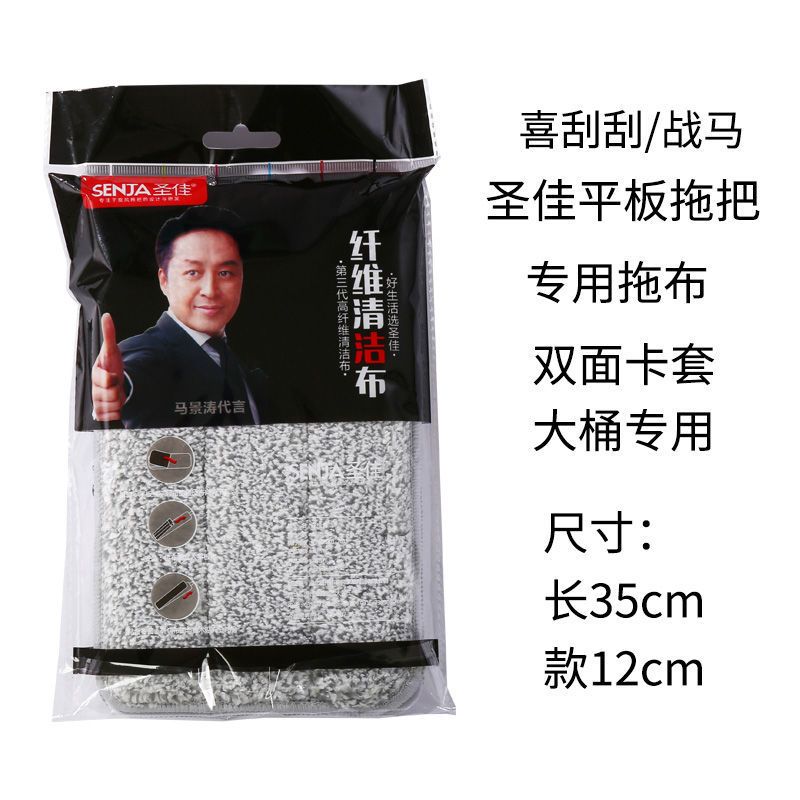 圣佳刮刮乐原装懒人拖把免手洗平板拖地替换布双面卡扣组合配件 水芙蓉F3替换布2块
