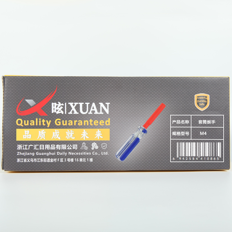 昡 套筒扳手 M4 把高清大图