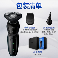 Philips/飞利浦 电动剃须刀 S5082/61进口三刀头全身水洗 充电旋转式刮胡刀含鼻毛修剪器（礼盒包装）