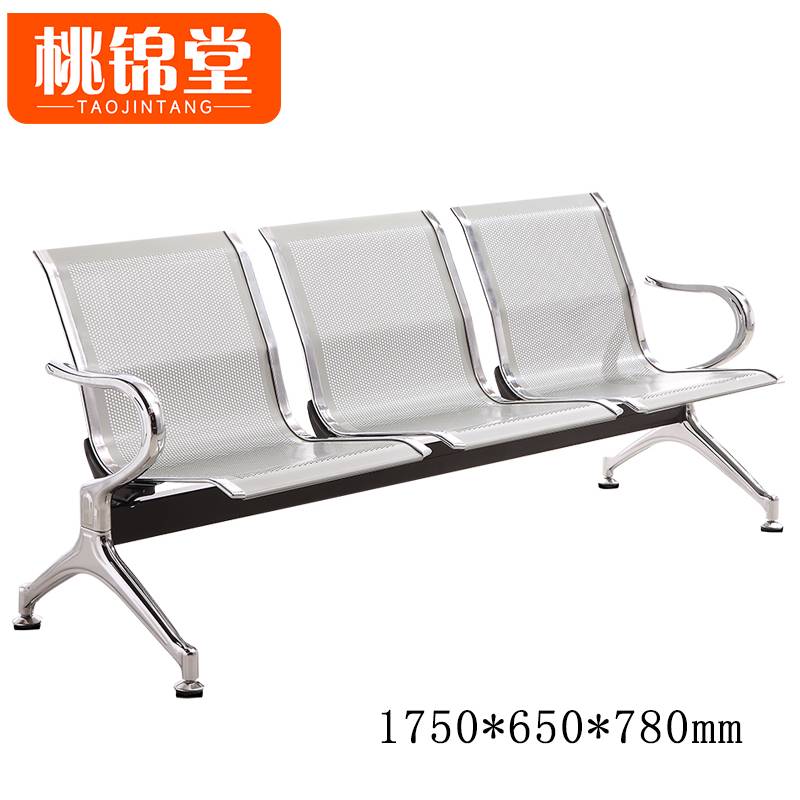 桃锦堂 候车椅三人位/个