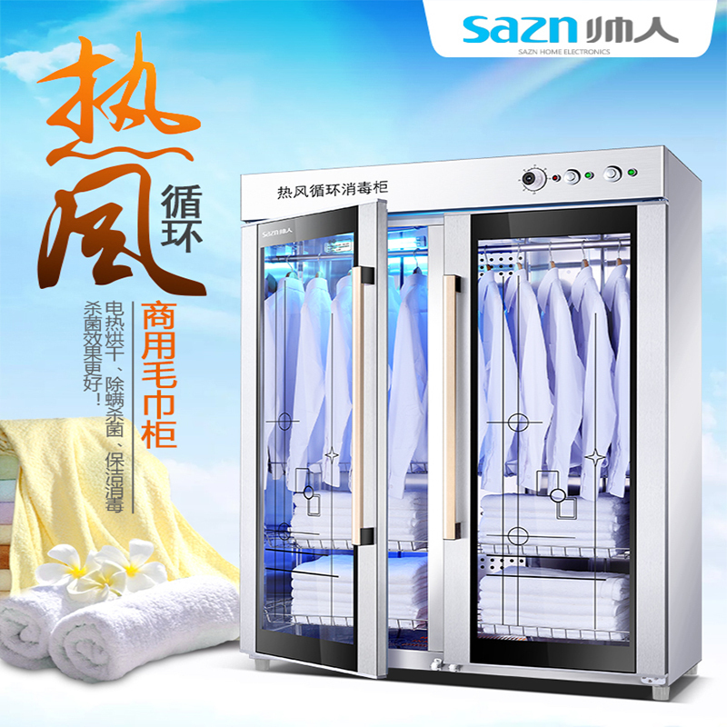 帅人(sazn)910L-A55 910升大容量 消毒柜商用家用立式柜式毛巾消毒柜 美容院酒店浴场会所热风循环消毒柜