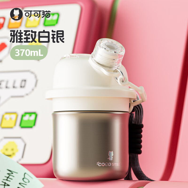 可可猫吸管保温杯小巧便携水杯女2025新款不锈钢高颜值迷你随行杯370ml