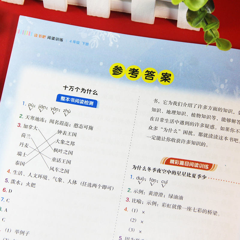 语文 [正版]教育读书吧阅读训4年级下册语文课外理解强化专项训练 通用版 课外阅读理解专项强化训练书阶梯阅读每日一练天天