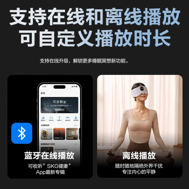 skg 睡眠眼罩T5眼睛放松便携安睡眼罩蓝牙音乐立体环绕遮光护眼仪高清大图