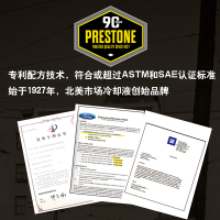百适通(Prestone)防冻液 汽车冷却液 -37℃红色 可混加5年长效水箱宝 美国原装进口 3.78L AF850