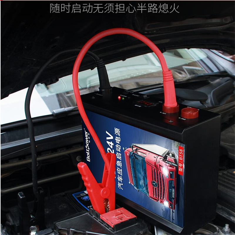 电将军 BT58汽车应急启动电源12v24v通用货车卡车强起搭电宝移动车载电