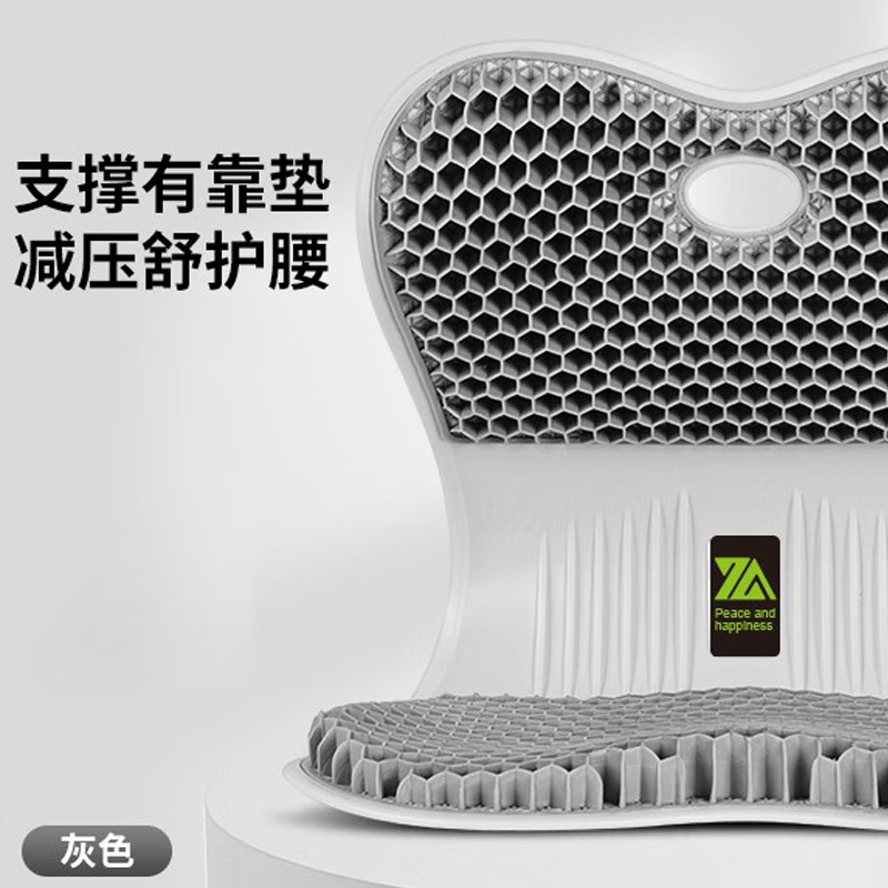 思菲其 护腰靠垫坐垫腰托一体办公室椅子久坐不累神器腰垫人体工学椅座垫 凝胶坐垫 灰色ZDN03(单位:个)