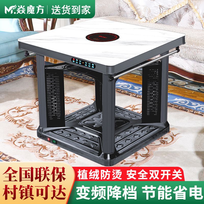 mofo T9（800带炉）焱魔方电暖桌取暖炉家用四面取暖速热取暖桌取暖器方桌电烤火炉客厅多功能电烤火桌取暖炉电暖炉
