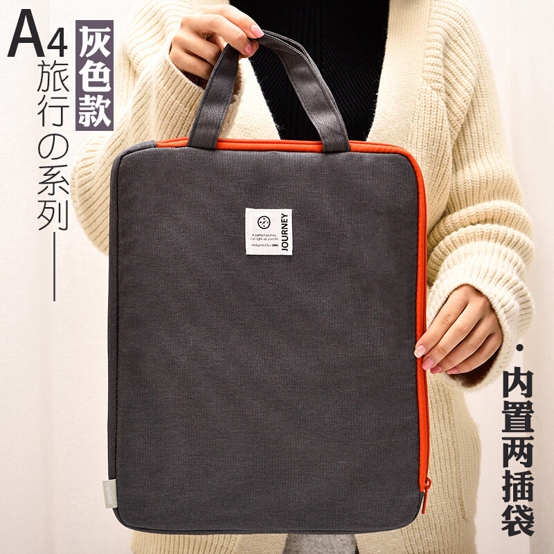 得力(deli)72449 加厚学生拉链文件袋多层IPAD手提包A4 混色(H)