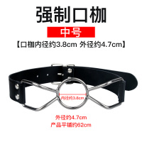 口塞深喉张口器强制口枷另类玩具性工具情趣用品情侣系列sm刑具女 强制口枷【中号】_917