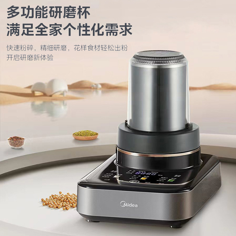 美的(Midea)可拆洗一键开盖多功能破壁机料理机豆浆机绞肉机榨汁机搅拌机婴儿辅食机高速低音预约定时破壁机