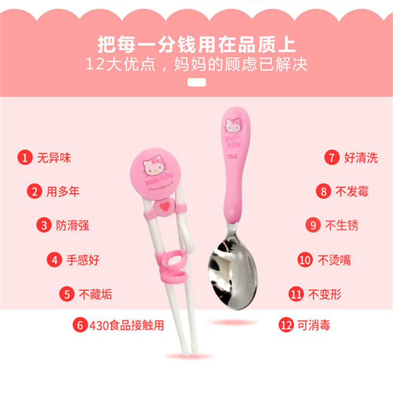 凯蒂猫(HELLO KITTY) 筷子勺餐具组HLKO-3298C不锈钢汤勺pp材质筷子可拆卸易清洗儿童男宝女宝便携餐具