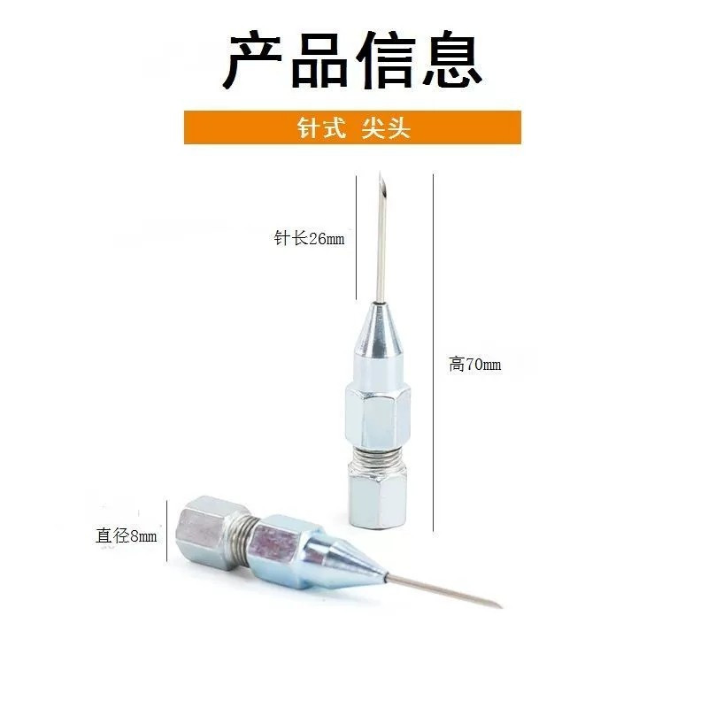 STK黄油枪针式黄油枪嘴枪头油嘴免维护轴承打黄油专用针尖嘴通用式枪嘴 针式黄油枪嘴2只/包