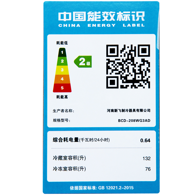 新飞(FRESTEC) BCD-208WG3AD 208升 三门冰箱风冷无霜家用节能玻璃面板三开门冰箱高清大图