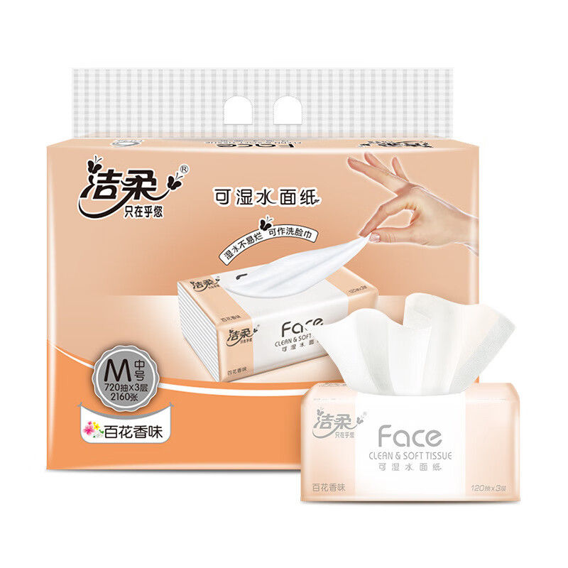 洁柔 3层纸面巾(Face粉百花香味软抽)抽纸 120抽/包 6包/提 3提装 PR073-06