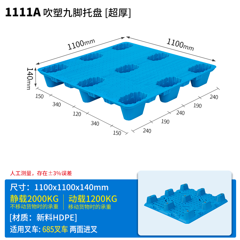 依韵珂塑料托盘110*110*14cm个高清大图