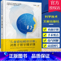 【正版】儿童错牙合畸形诊断决胜于替牙期早期 儿童咬合诱导口腔科儿童口腔早期正畸错颌畸形矫治口腔早期错合畸形矫正辨析与畸