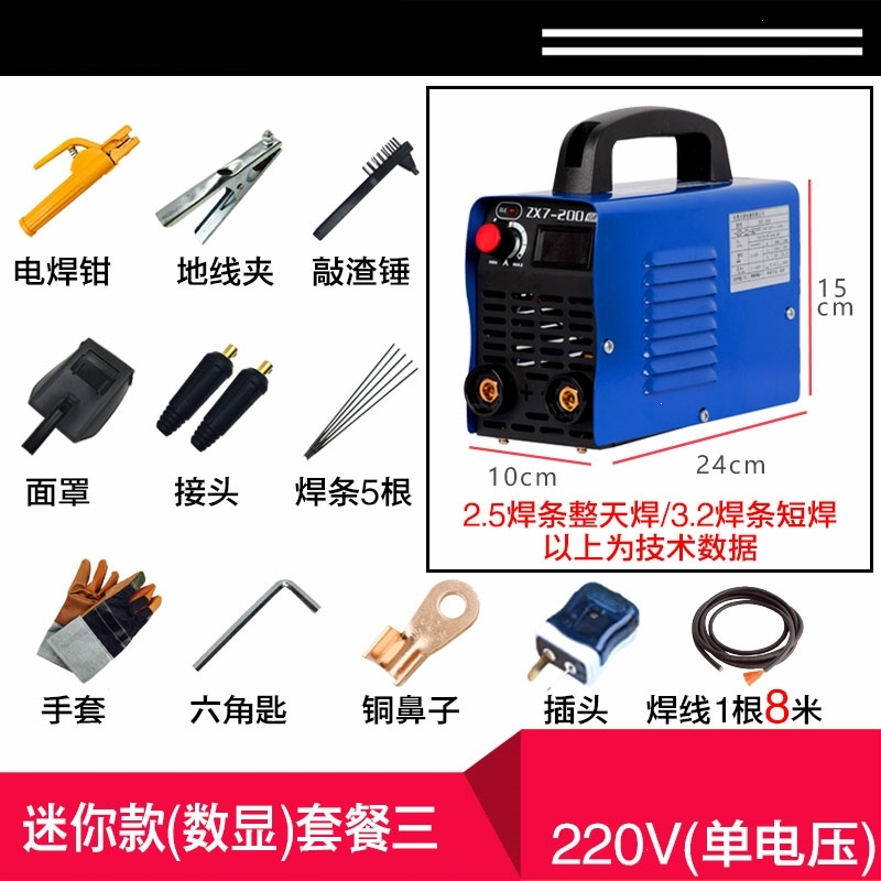 电焊机ZX7-25电子焊机手提便携式直流逆变小型22080V20高效款套 迷你20套餐三