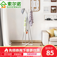 索尔诺加固实用落地式铁艺衣帽架衣架 防锈时尚衣帽架098Y