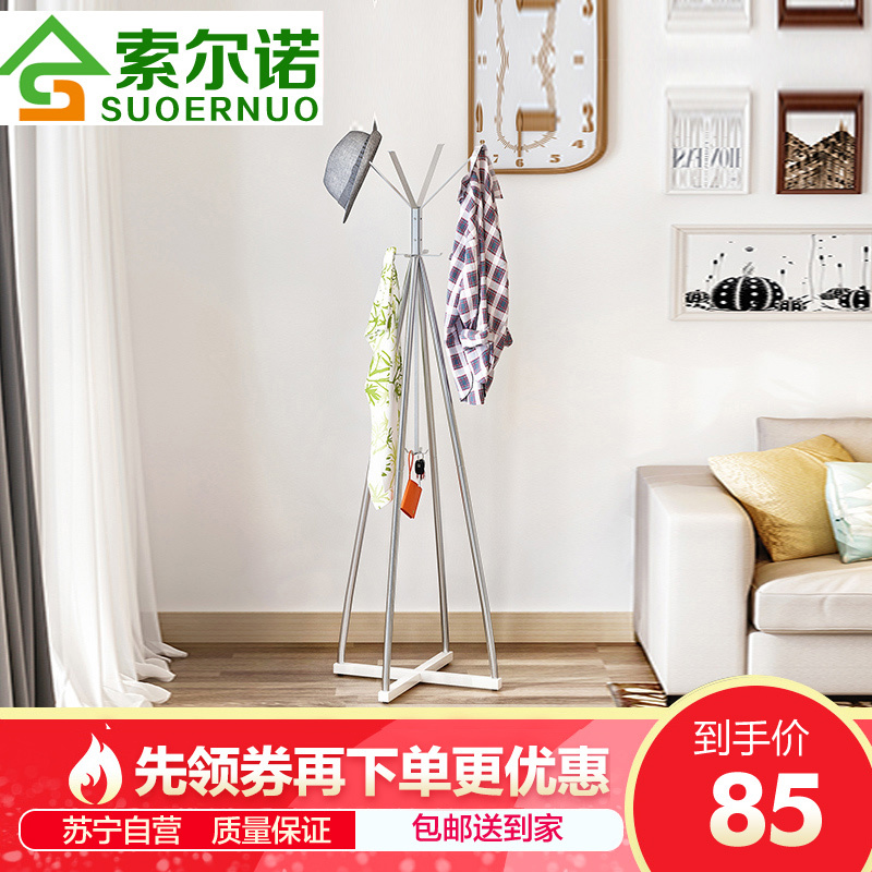 索尔诺加固实用落地式铁艺衣帽架衣架 防锈时尚衣帽架098Y