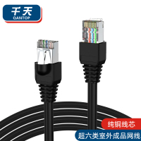 千天(QANTOP)超六类网线 室外防水抗晒耐寒cat6类非屏蔽网络线缆千兆传输成品网线带水晶头全铜