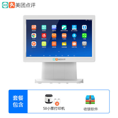 美团点评双屏收银机一体机触摸屏餐饮奶茶店点收款机收银软件系统