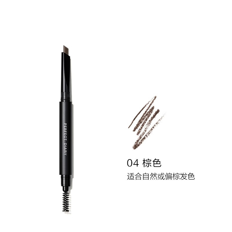 完美日记 双头六角眉笔 防水防汗持久不易晕染脱色 04 棕色