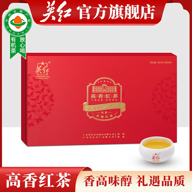 英红有机茶广东英德红茶蜜兰香高香红茶180g