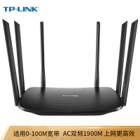 TP-LINK TL-WDR7620 1900M智能11AC双频高速无线路由器 家用5G 安全稳定 光纤宽带 大户型穿墙