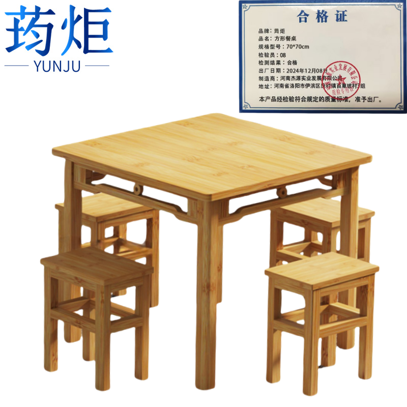 方形餐桌高清大图