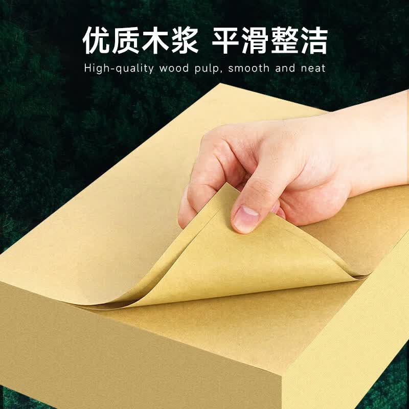 豪艺3664牛皮打印纸 A4牛皮纸150g 凭证封面纸 标书包装纸书皮纸 100张/包高清大图