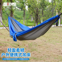 趣游帮 降落伞布轻奢吊床（Y11）