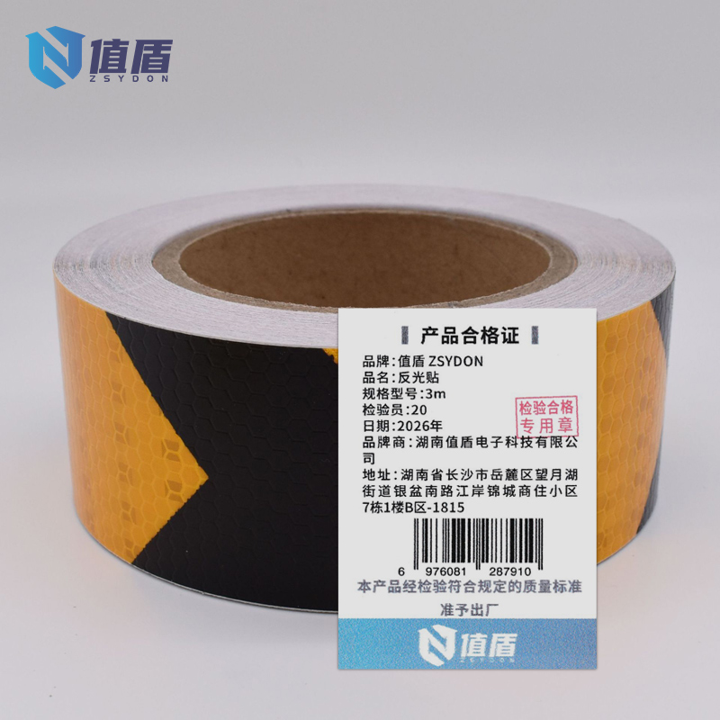 值盾 ZSYDON 反光贴 3m卷高清大图