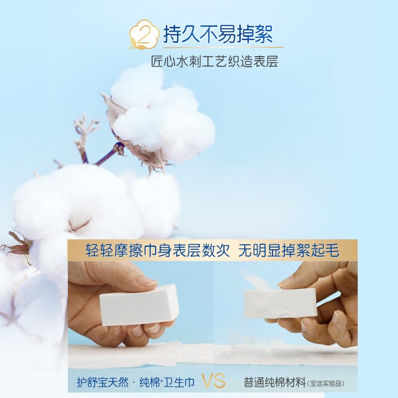 护舒宝天然纯棉迷你卫生巾180mm 12片 *3包纯净无香型姨妈巾高清大图