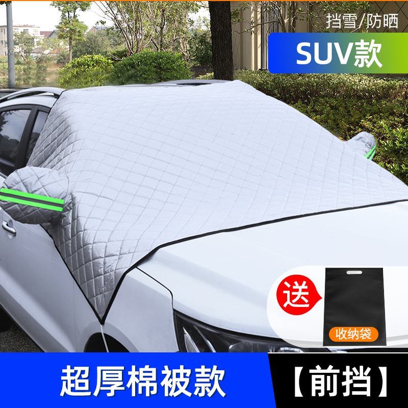 [补贴10%]汽车遮阳挡帘防晒隔热车窗遮光板车用前挡风玻璃罩车内挡阳板布
